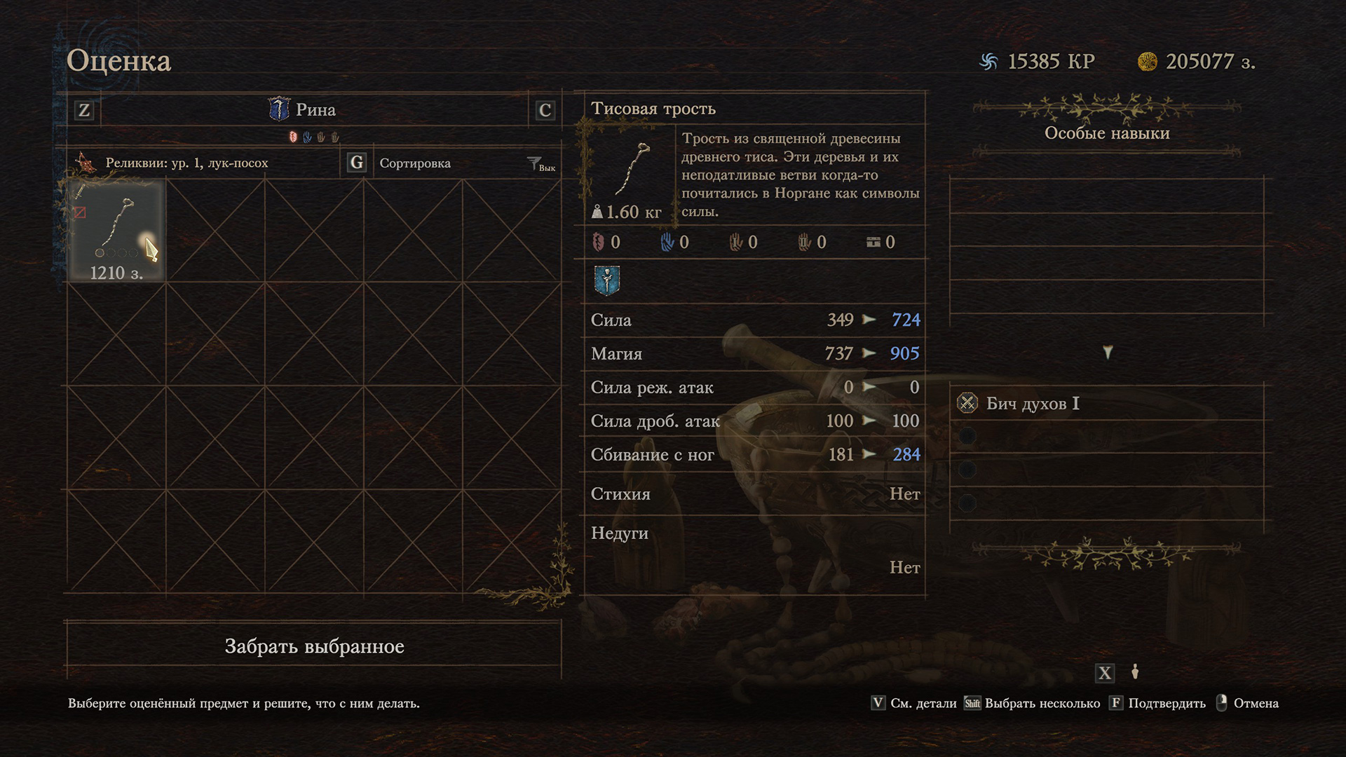 Источник: видеоигра Dragon’s Dogma 2: Dark Arisen