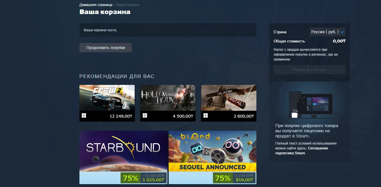 GOG поглумился над Steam из-за приписки о «лицензии» вместо владения игрой при покупке - фото 1