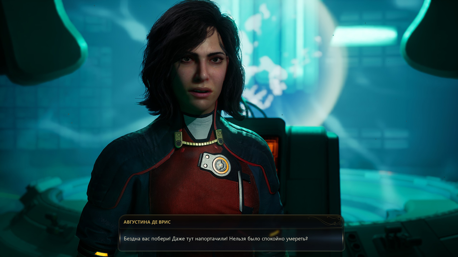 Что за дурацкие вопросы, женщина?!
Источник: видеоигра The Outer Worlds 2