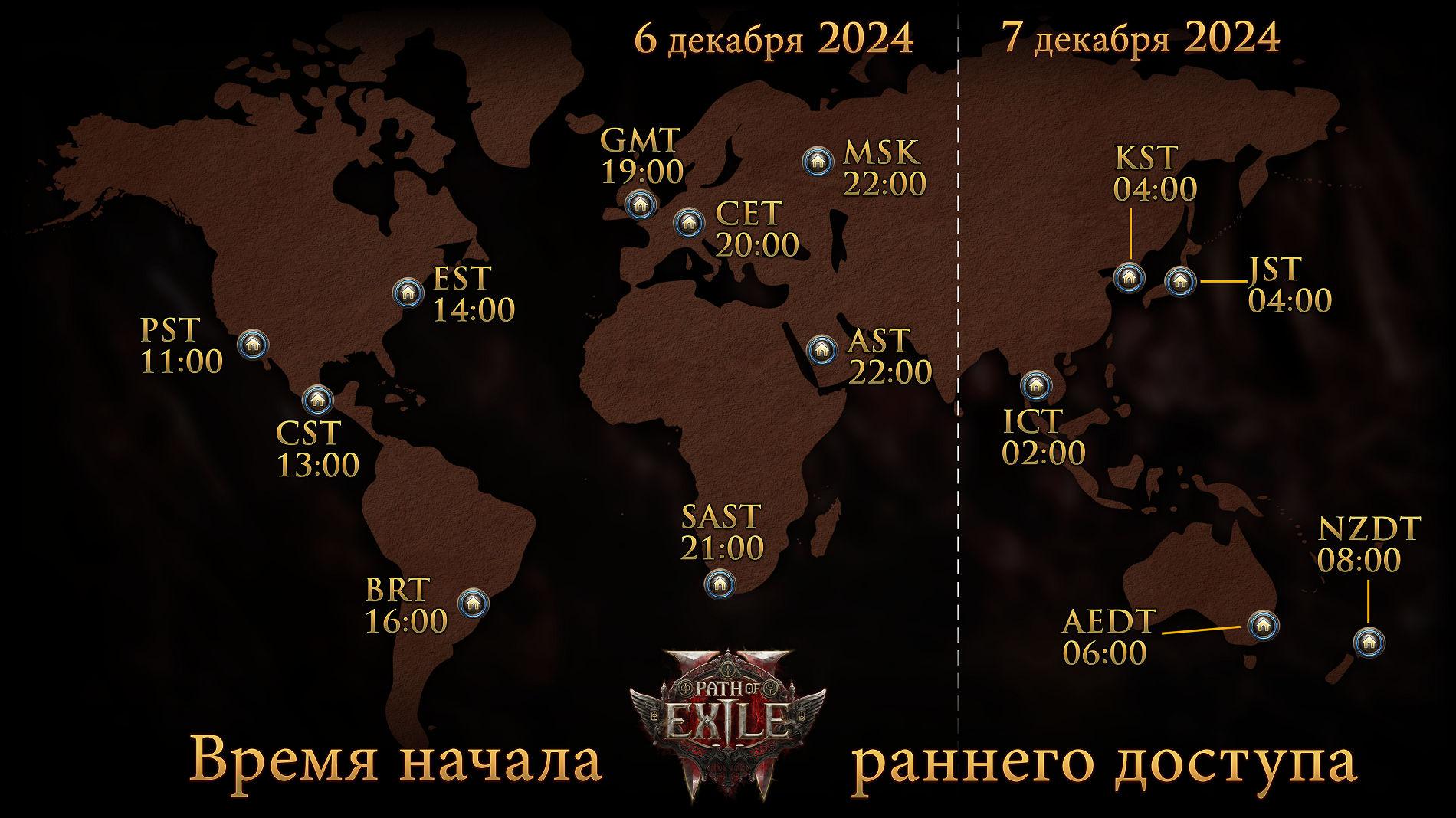 В Path of Exile 2 ожидаются очереди из-за миллиона активаций ключей раннего доступа - изображение 1 В Path of Exile 2 ожидаются очереди из-за миллиона активаций ключей раннего доступа - фото 1