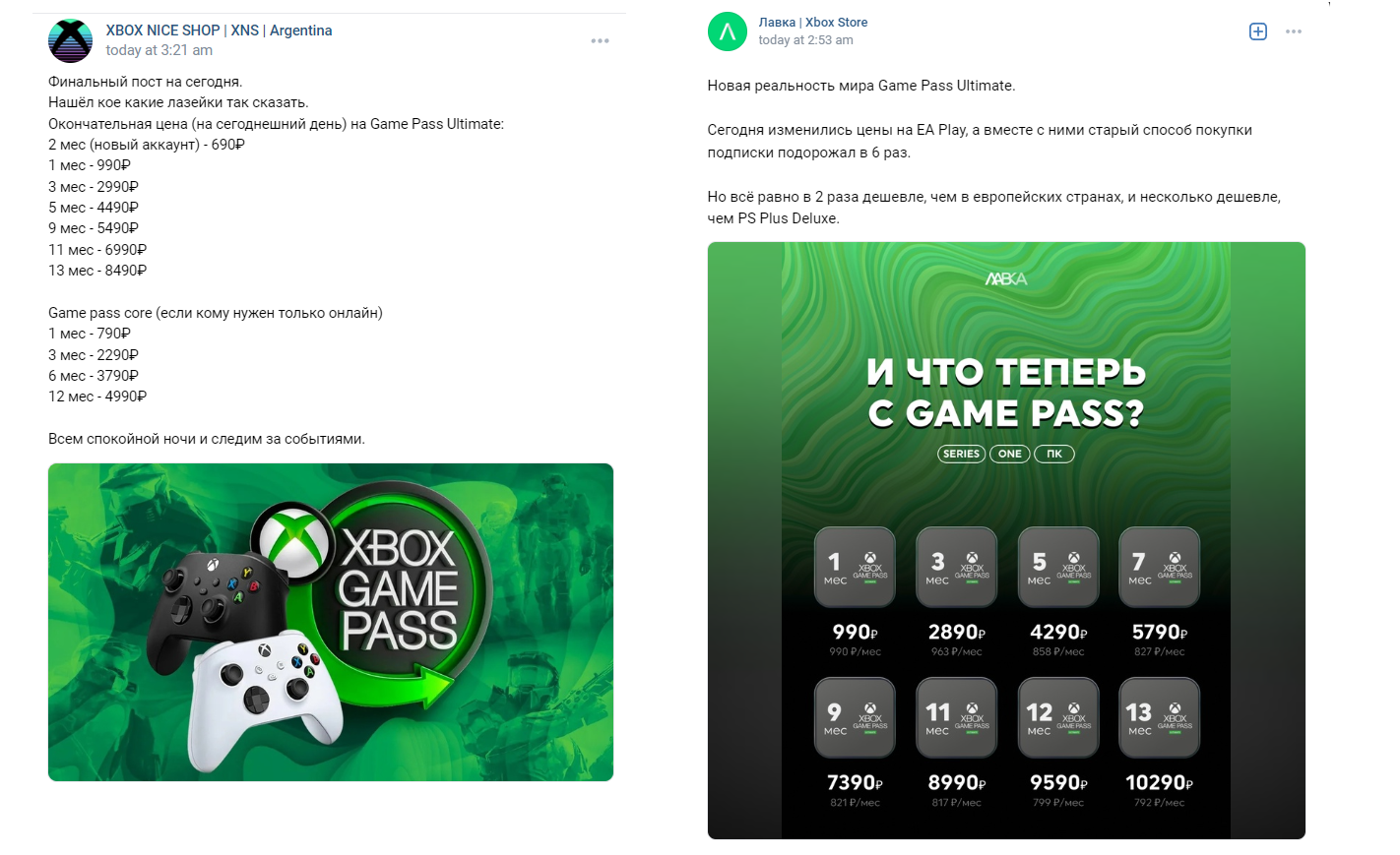 В России рассказали о росте цен на Xbox Game Pass на фоне подорожания EA Play - изображение 1 В России рассказали о росте цен на Xbox Game Pass на фоне подорожания EA Play - фото 1