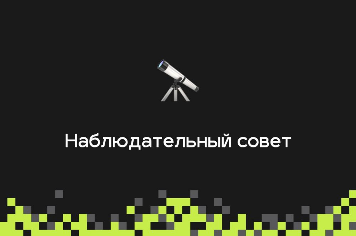 Новый наблюдательный совет для игровой индустрии