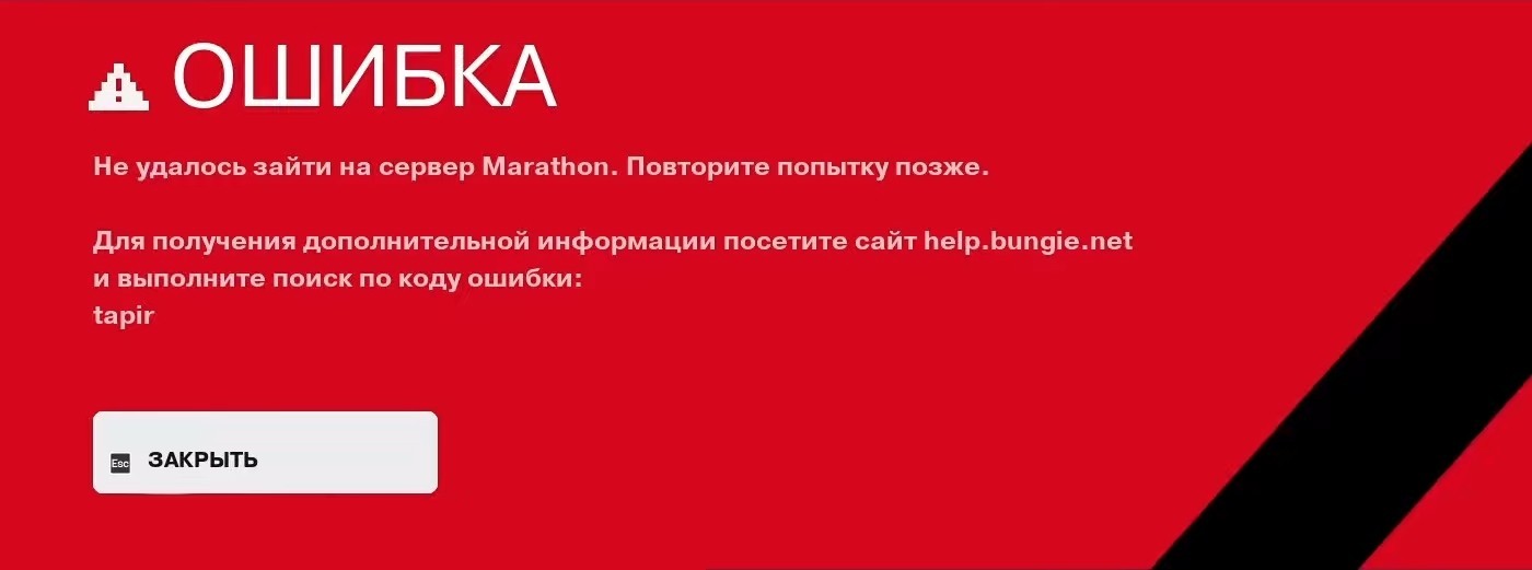 Ошибка Tapir в Marathon — как скачать и запустить игру в России - изображение 1 Ошибка Tapir в Marathon — как скачать и запустить игру в России - фото 1