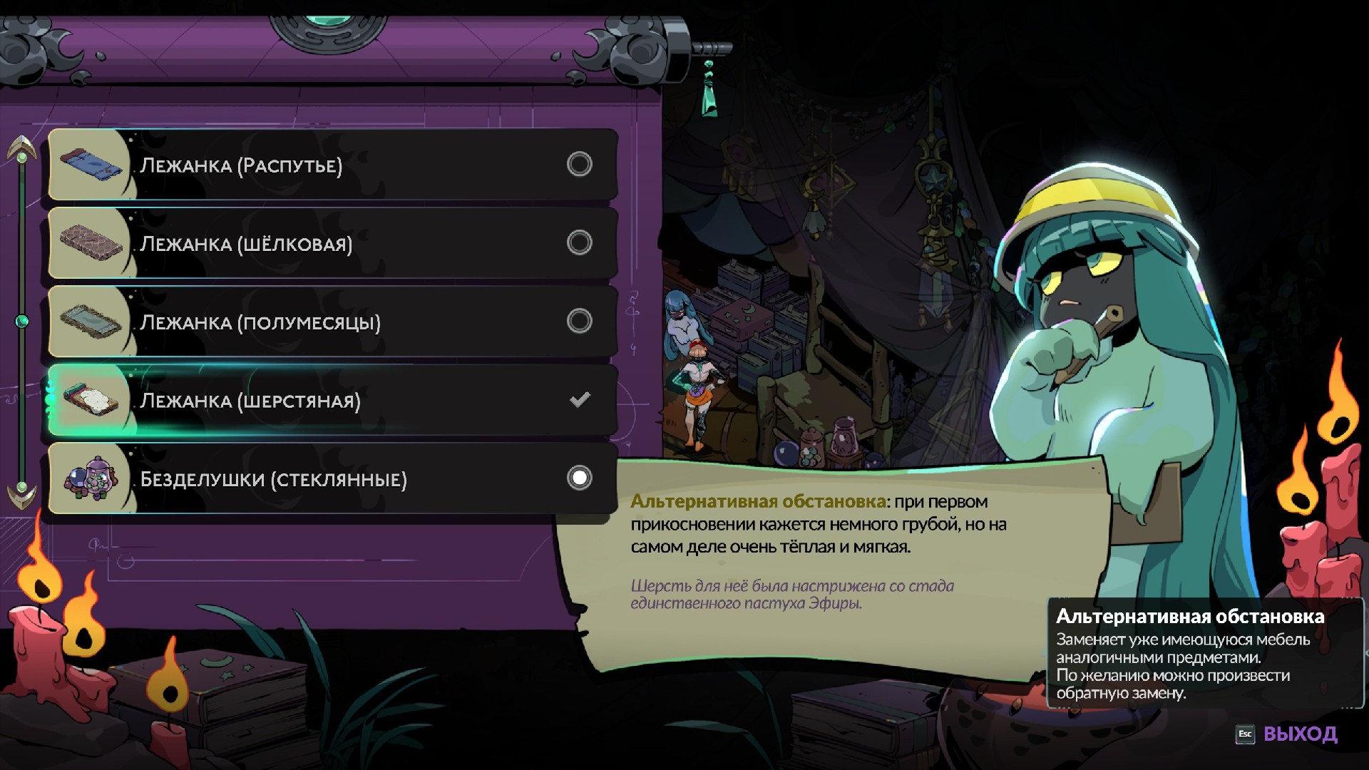 Косметики в игре огромное количество.

Источник: видеоигра Hades II