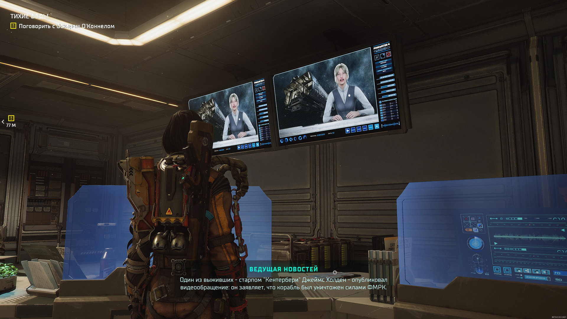 Источник: видеоигра The Expanse: Osiris Reborn