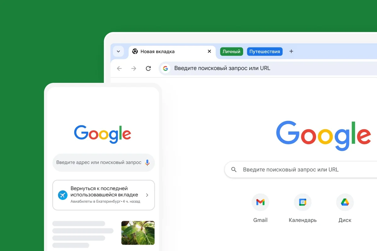 Google могут подтолкнуть к продаже браузера Chrome - фото 1