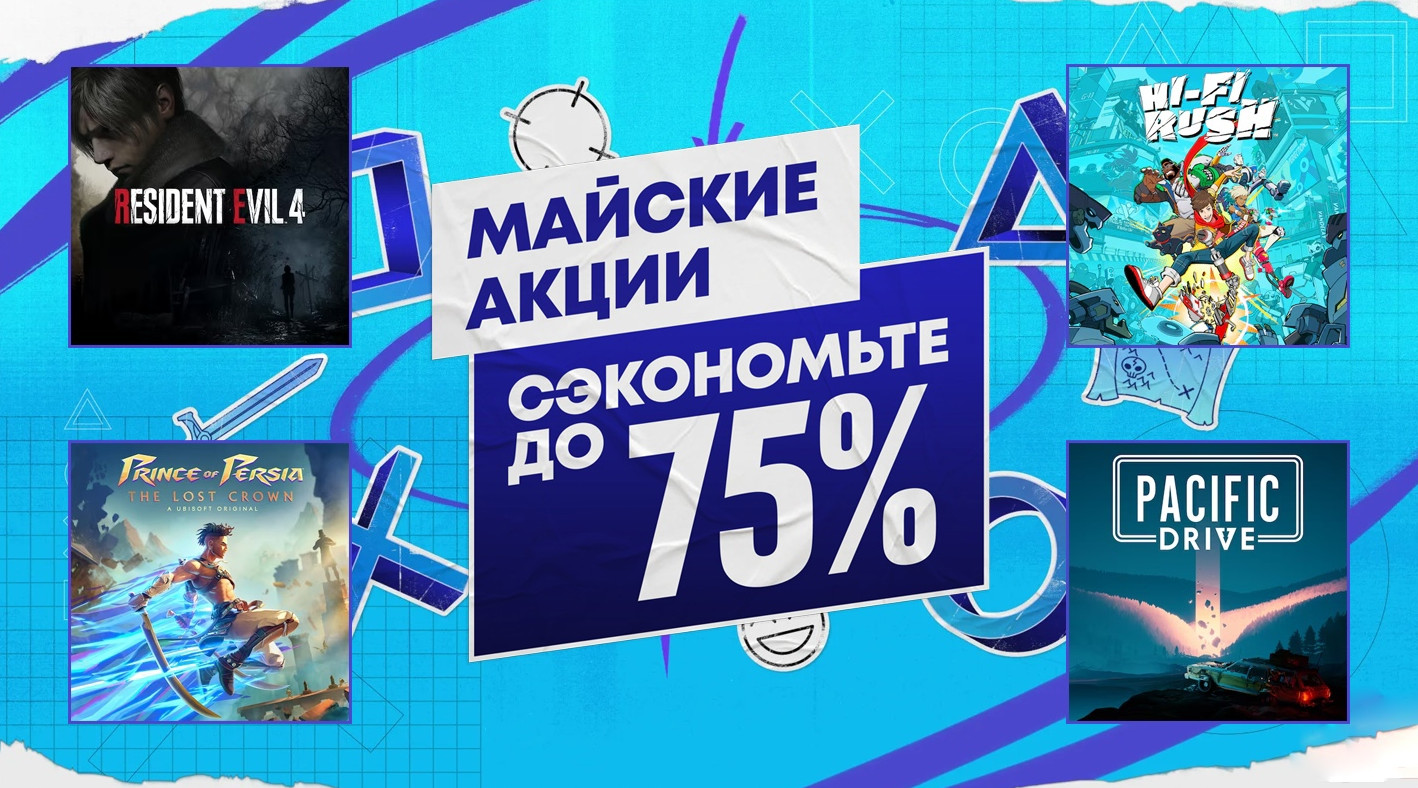 В PS Store началась распродажа со скидками на Final Fantasy 16 и Lords of the Fallen - изображение 1 В PS Store началась распродажа со скидками на Final Fantasy 16 и Lords of the Fallen - фото 1