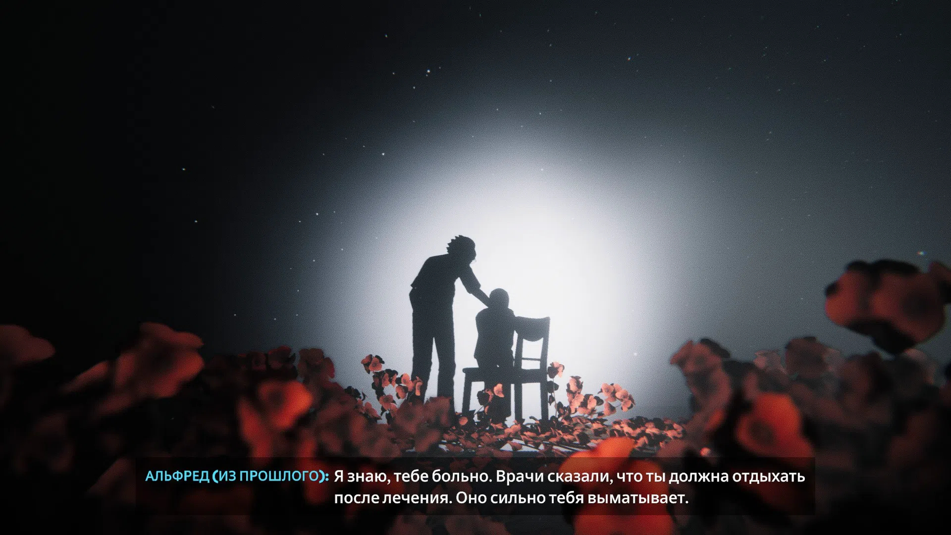 Воспоминания о трудных днях выбрасывают Альфреда в темноту подсознания, где его окутывают страшные диалоги и образы, врезавшиеся в память.

Источник: видеоигра Forever Ago