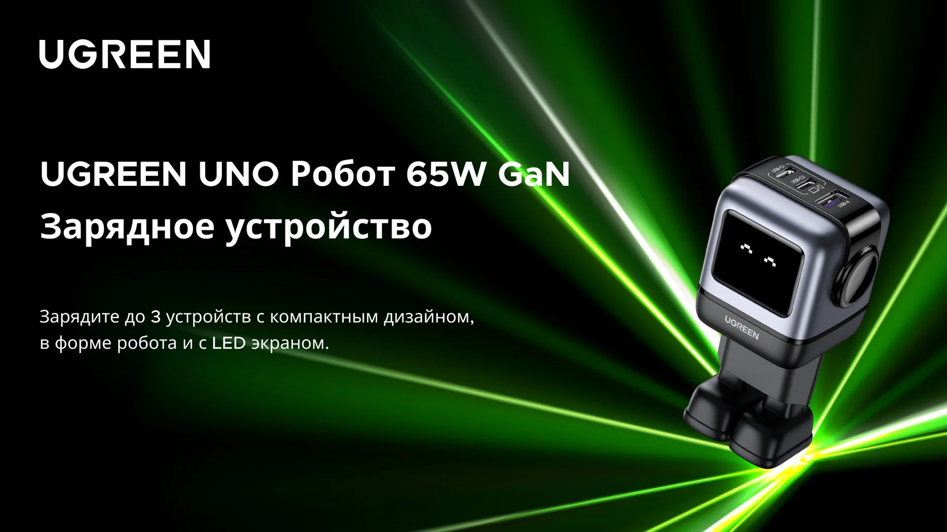 Топ-4 полезных девайсов UGREEN. Успейте выгодно купить на AliExpress до 16 декабря - фото 3