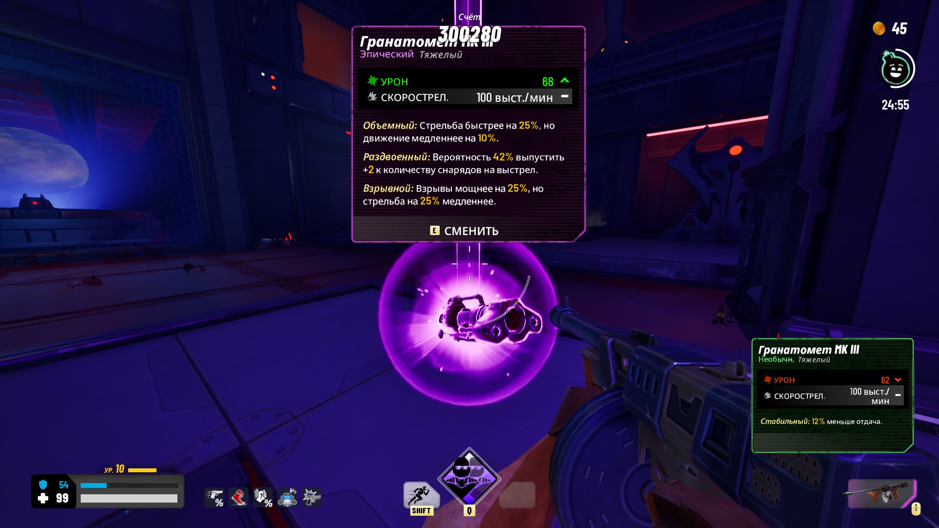Источник: видеоигра Serious Sam: Shatterverse