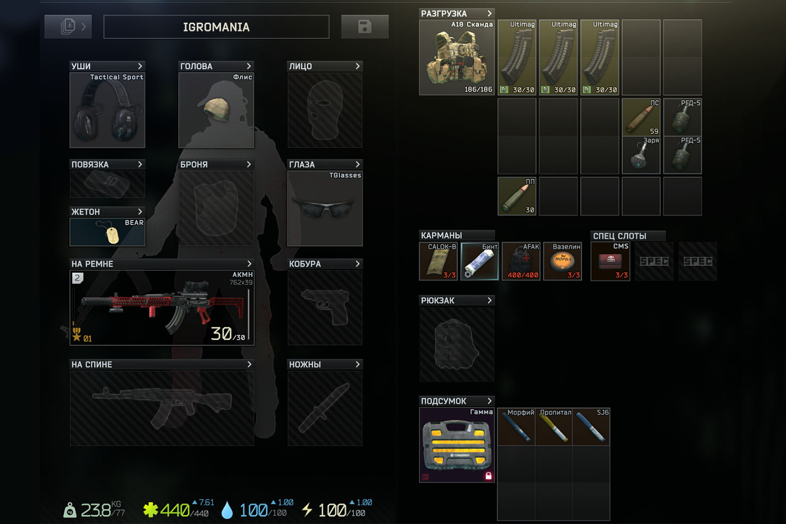 Полный комплект снаряжения по промокоду RELEASEISCOMING