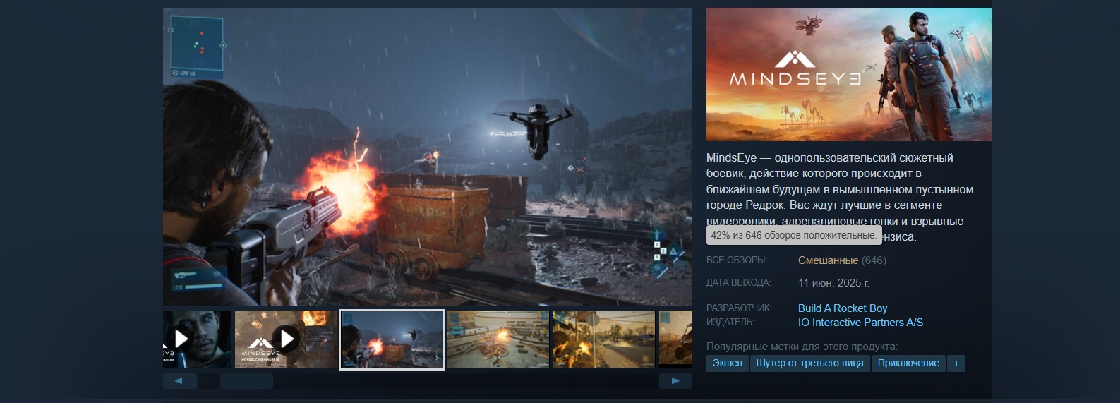 Скриншот Steam