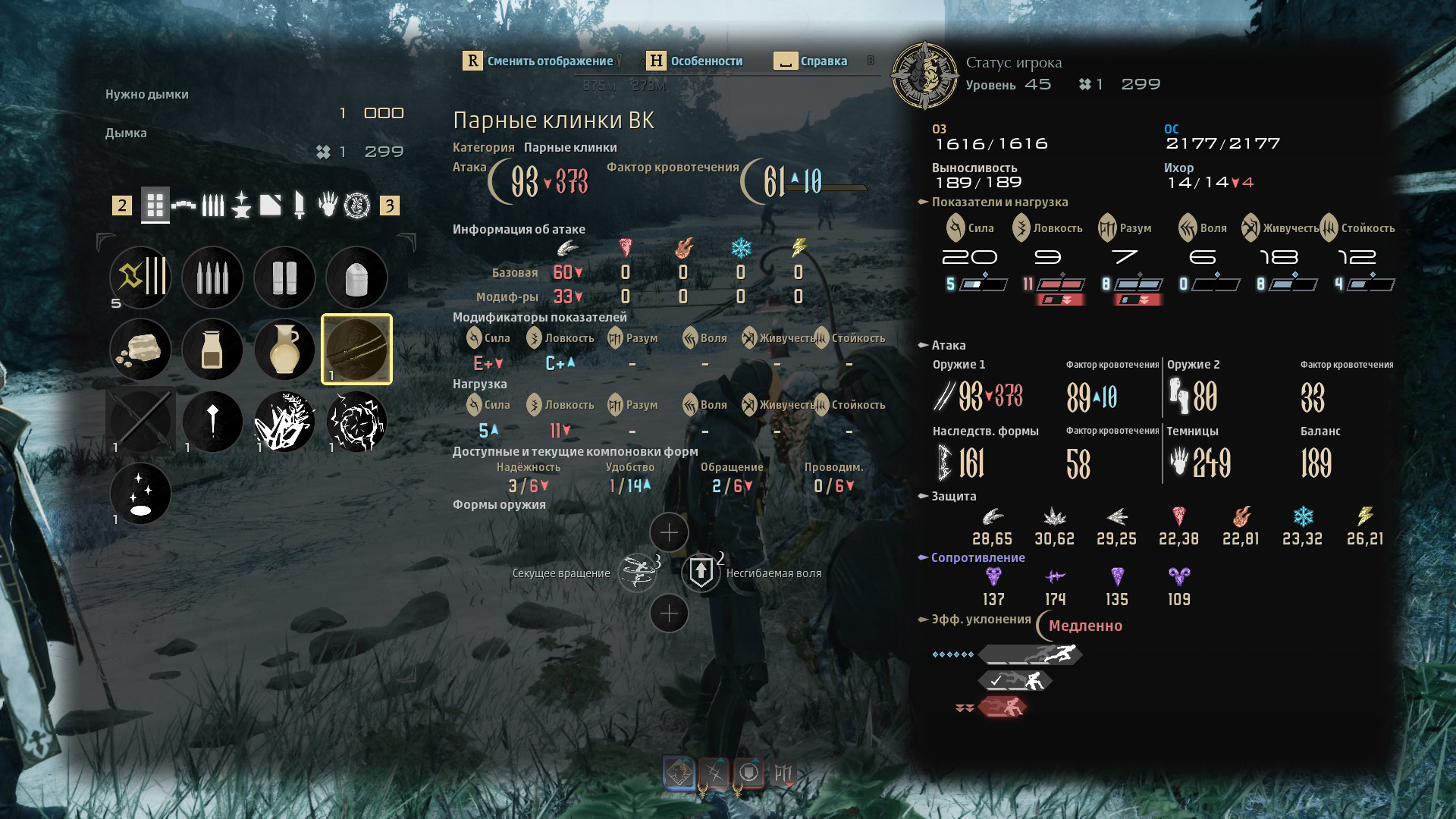 Единственная мотивация изучать открытый мир — поиск баффов и редкие встречи с торговцами, у которых можно приобрести уникальное снаряжение и заклинания.

Источник: видеоигра Code Vein 2