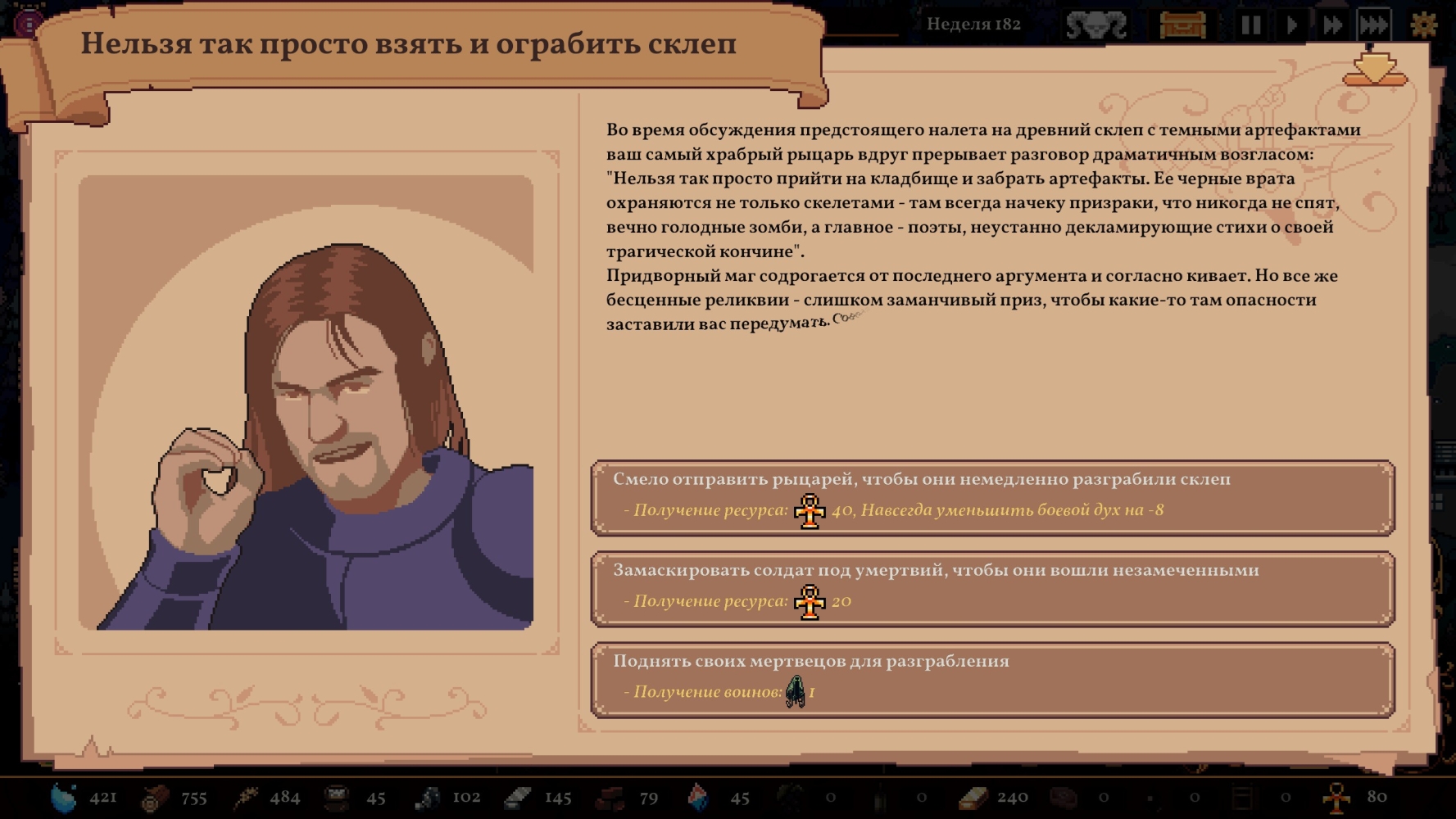 Мемы. Мемы — наше всё! Нельзя так просто взять и не вставить их в игру.
Источник: видеоигра The King is Watching