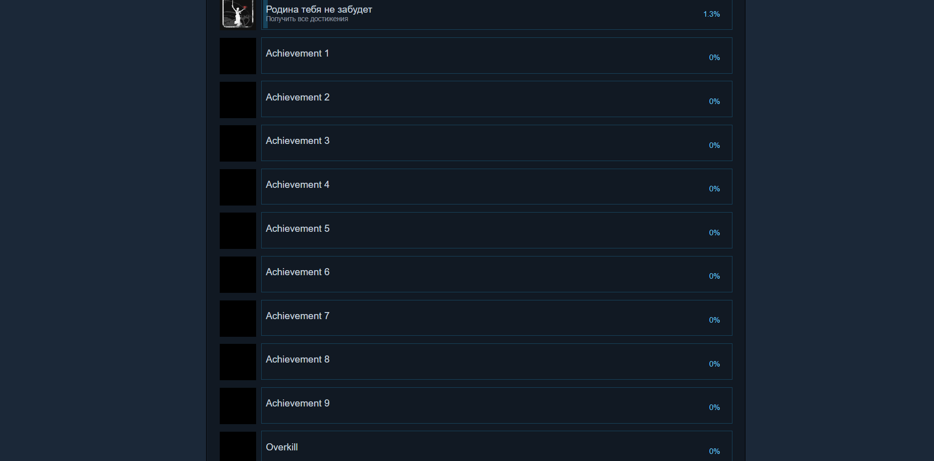 Mundfish добавила 10 новых достижений Atomic Heart в Steam - изображение 1 Mundfish добавила 10 новых достижений Atomic Heart в Steam - фото 1