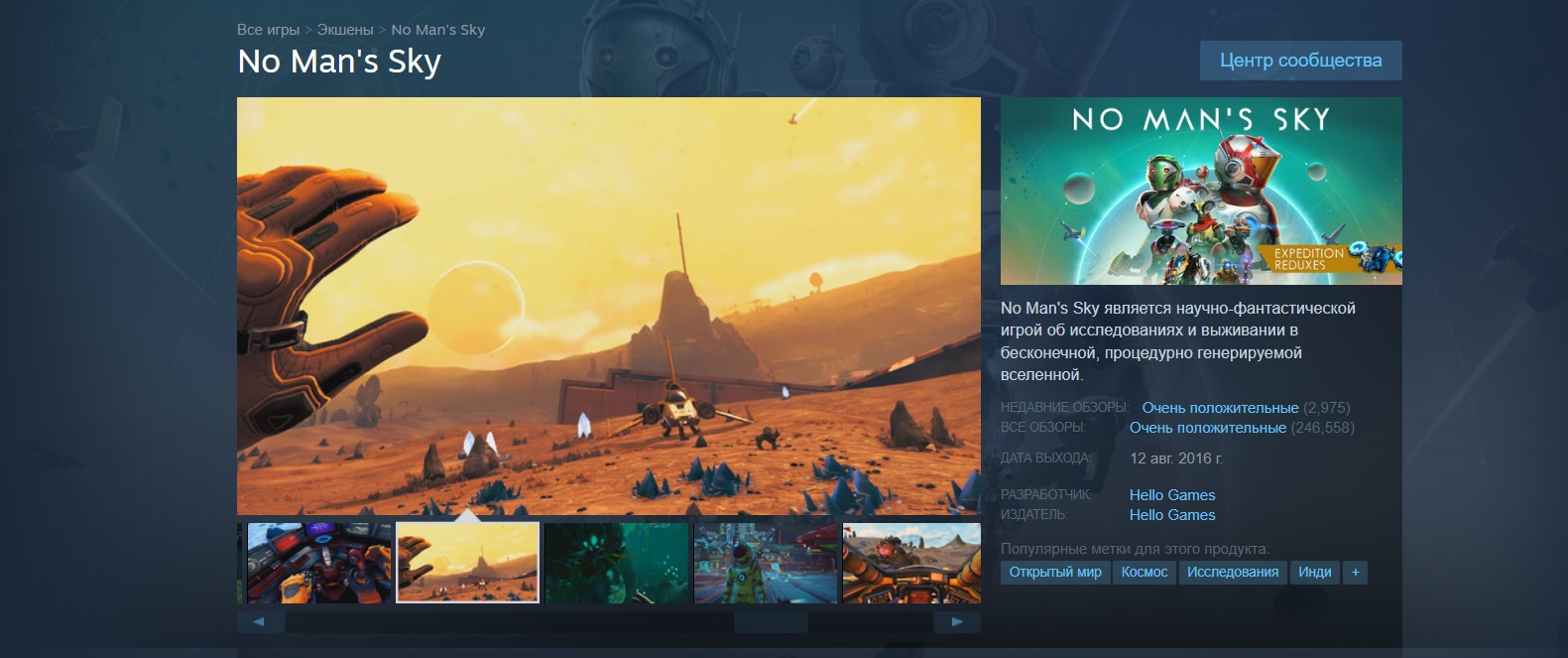 No Manʼs Sky прошла долгий путь от провала на релизе до «очень положительного» рейтинга в Steam - изображение 1 No Manʼs Sky прошла долгий путь от провала на релизе до «очень положительного» рейтинга в Steam - фото 1