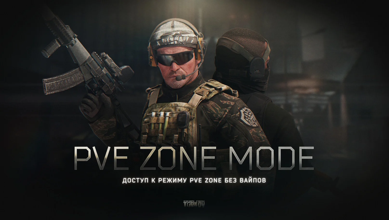 PvE-режим Escape from Tarkov без обнуления прогресса теперь смогут купить все желающие - фото 1