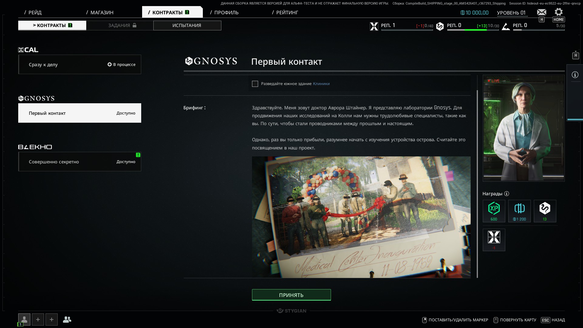 Источник: видеоигра PUBG: Black Budget