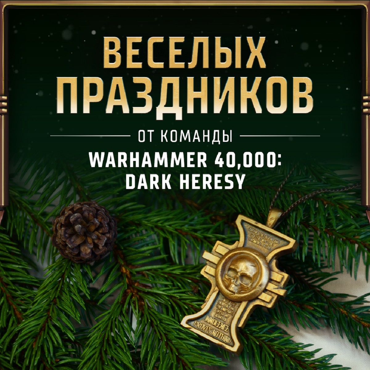 Герои Expedition 33, Atomic Heart и других игр красуются на открытках к Новому году - фото 12