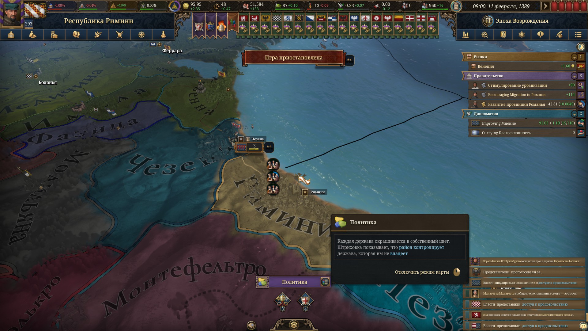 Когда спрос заметно превышает предложение и к твоей внучке приезжают свататься правители со всей Европы.
Источник: видеоигра Europa Universalis V