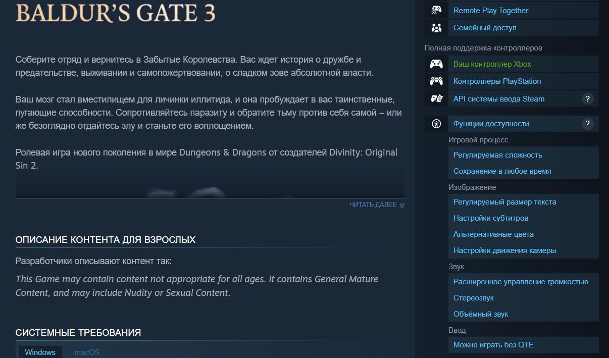 В Steam улучшили отображение функций доступности — игры можно искать по ним - изображение 1 В Steam улучшили отображение функций доступности — игры можно искать по ним - фото 1