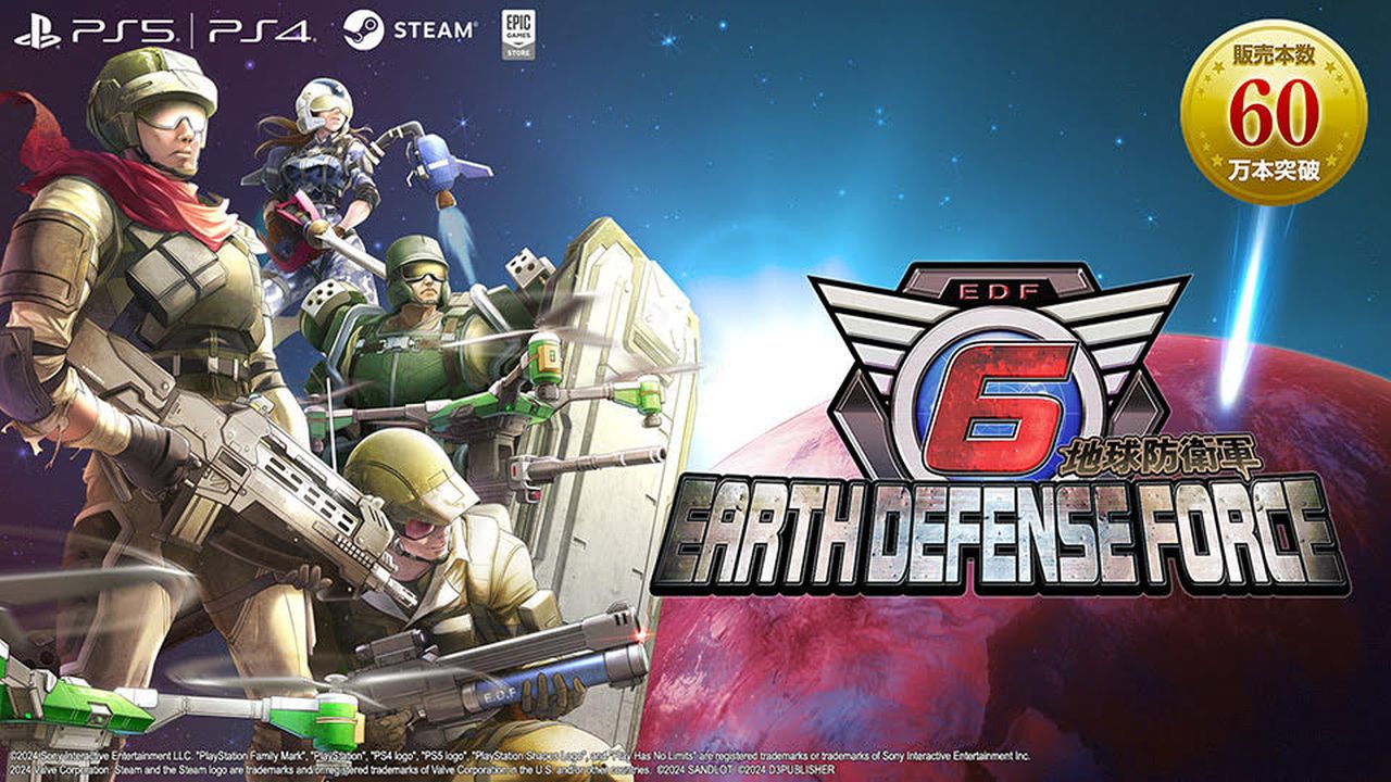 Продажи Earth Defense Force 6 шагнули за 600 тысяч копий - изображение 1 Продажи Earth Defense Force 6 шагнули за 600 тысяч копий - фото 1