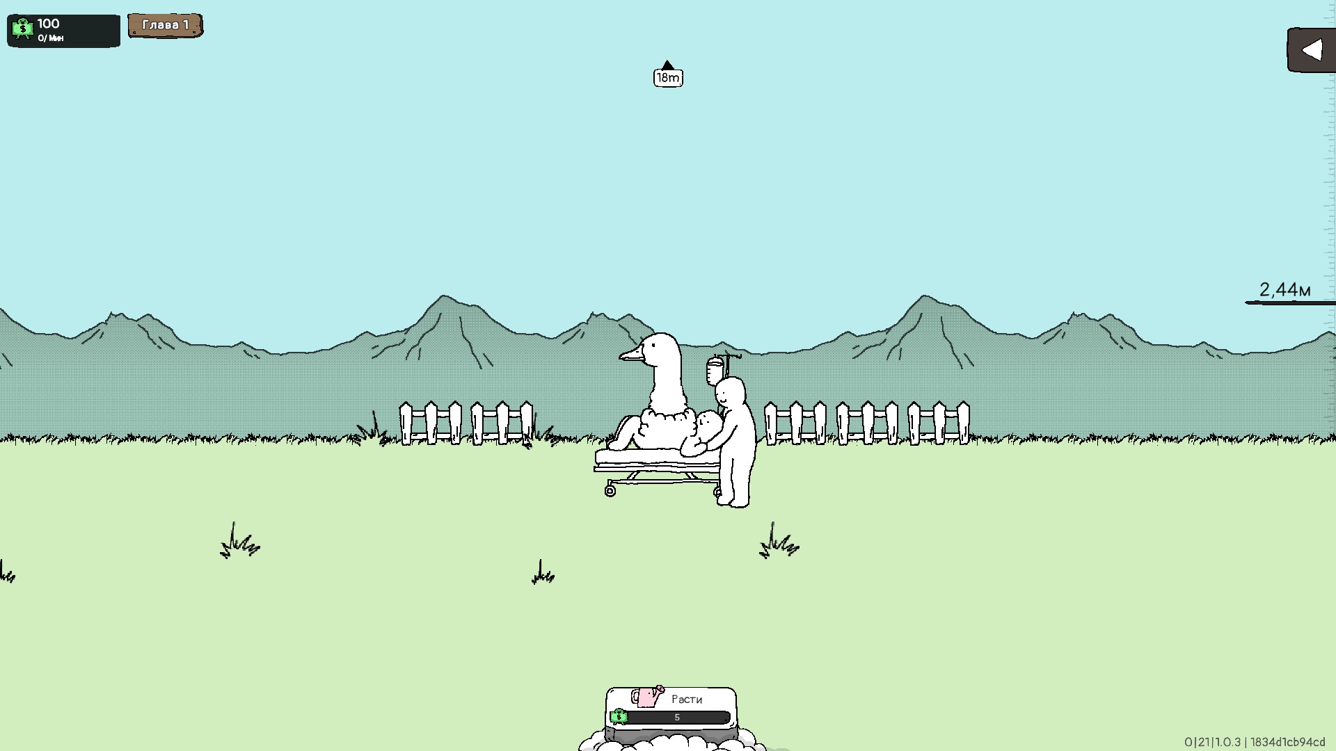 Так и начинается игра — с неожиданного рождения Первого Гуся.

Источник: видеоигра Tingus Goose