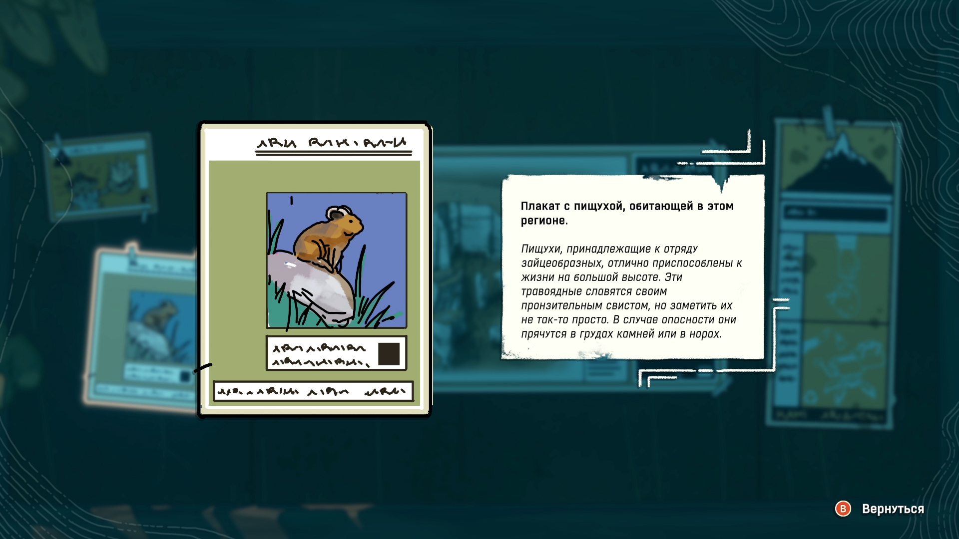 В мире игры огромное количество различных заметок: от информации о флоре и фауне горы до дневников предшественников героини и даже свидетельств таинственной цивилизации прошлого.

Источник: видеоигра Cairn