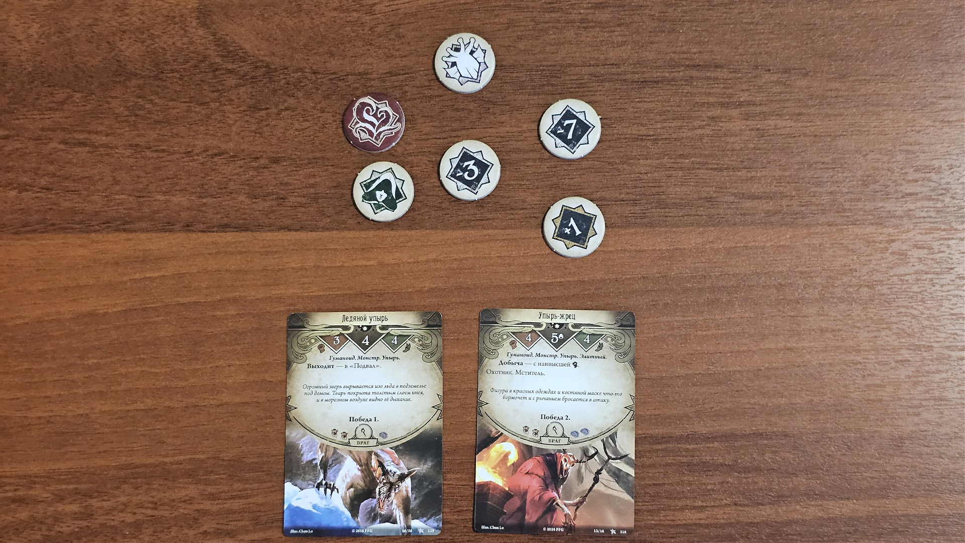 Источник: настольная игра «Ужас Аркхэма: Карточная игра»