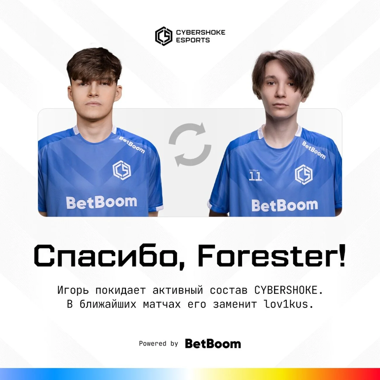 Новая ротация в CYBERSHOKE Esports: возвращение легенды и прощание с ветераном