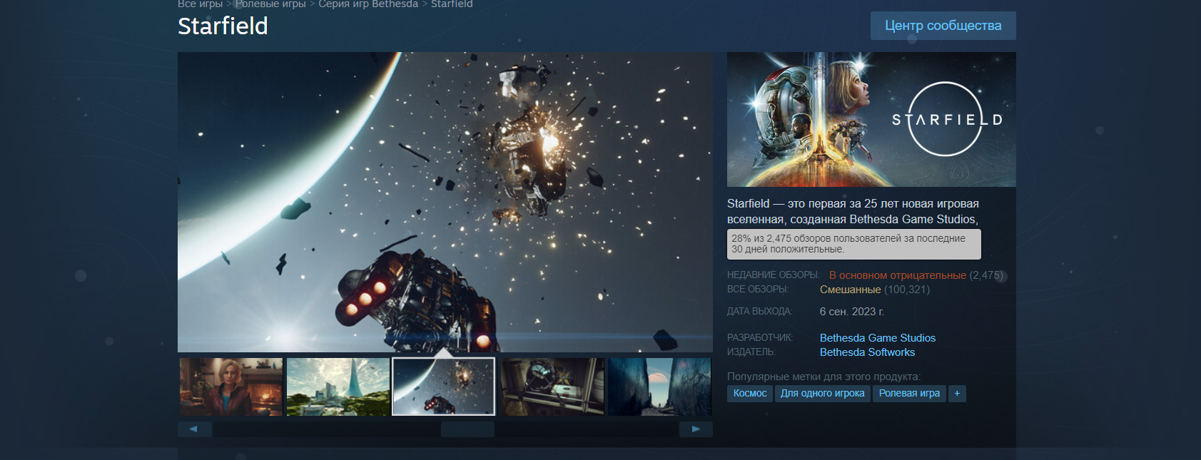 Тодд Говард из Bethesda ответил на критику миссии за 7 долларов в Starfield - изображение 1 Тодд Говард из Bethesda ответил на критику миссии за 7 долларов в Starfield - фото 1