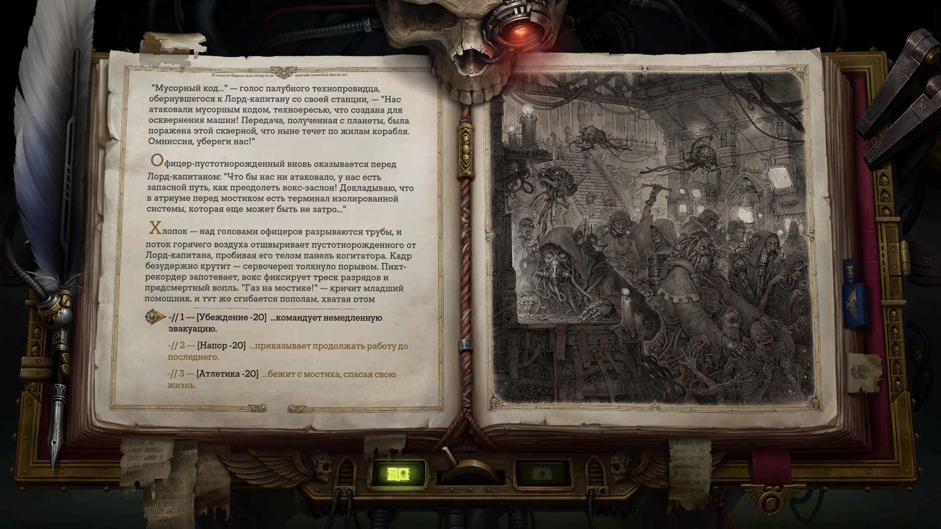 Обзор Warhammer 40000: Rogue Trader. Император не защитит от багов - изображение 3 Обзор Warhammer 40000: Rogue Trader. Император не защитит от багов - фото 3