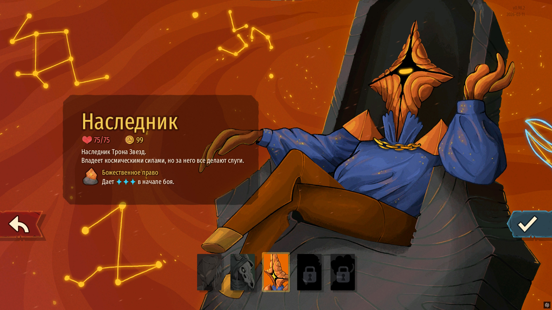 Новые герои не уступают по колориту старичкам.

Источник: видеоигра Slay the Spire 2