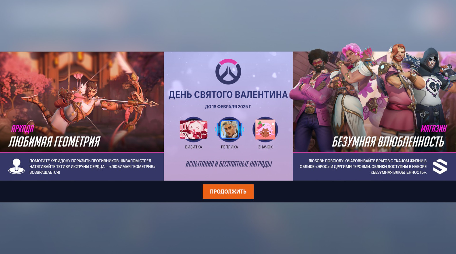 Мерси оказалась в центре внимания нового события Overwatch Classic - изображение 1 Мерси оказалась в центре внимания нового события Overwatch Classic - фото 1