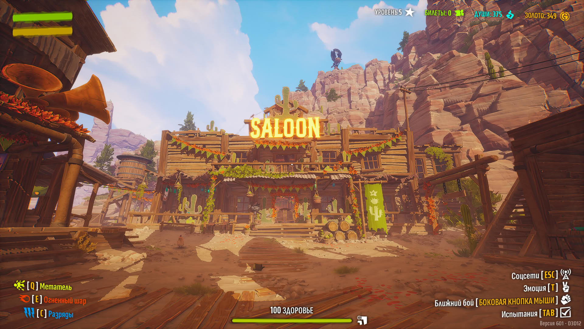 Источник: видеоигра Far Far West