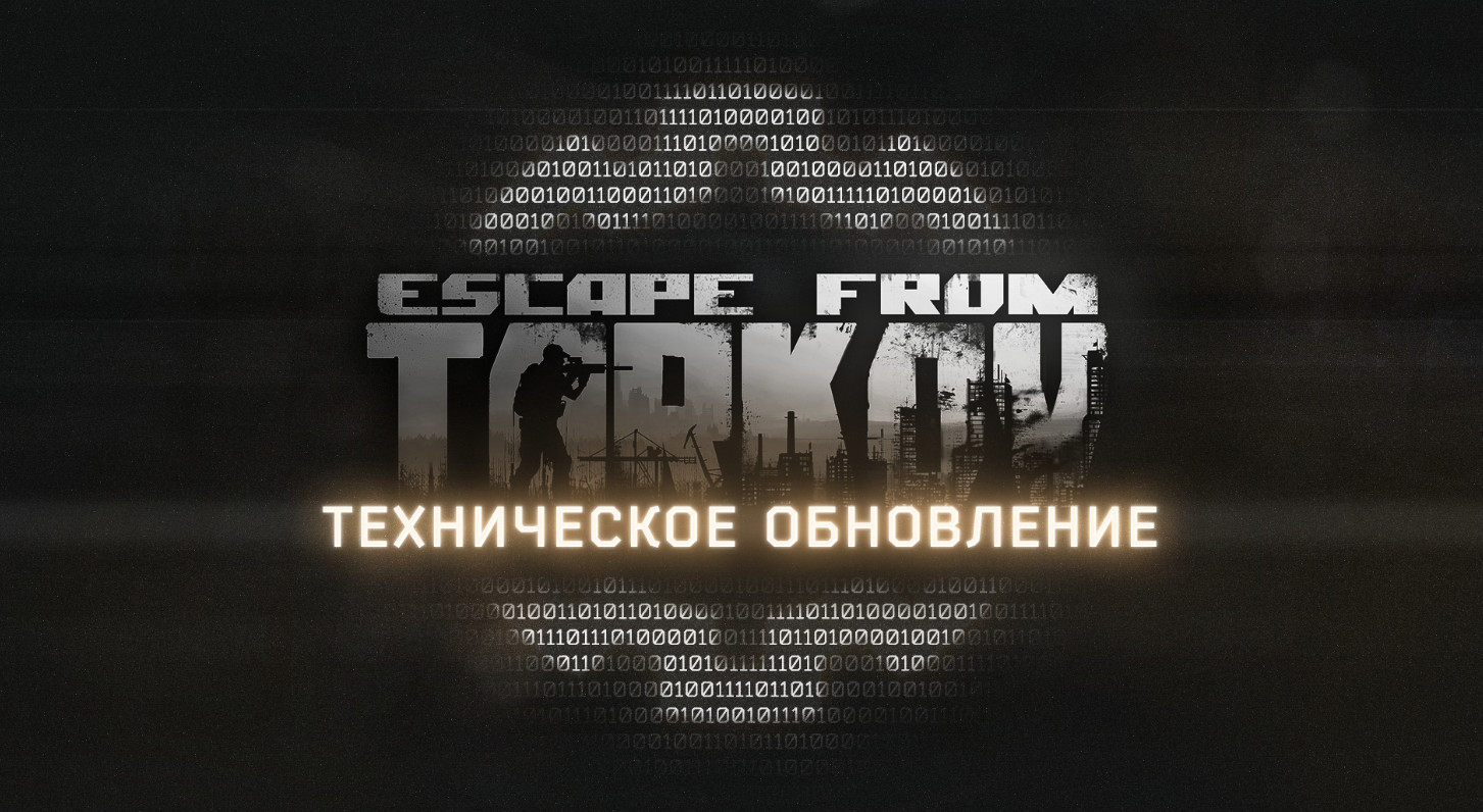 В Escape from Tarkov исправят спавн игроков на «Маяке» и отсутствие озвучки торговцев - фото 1