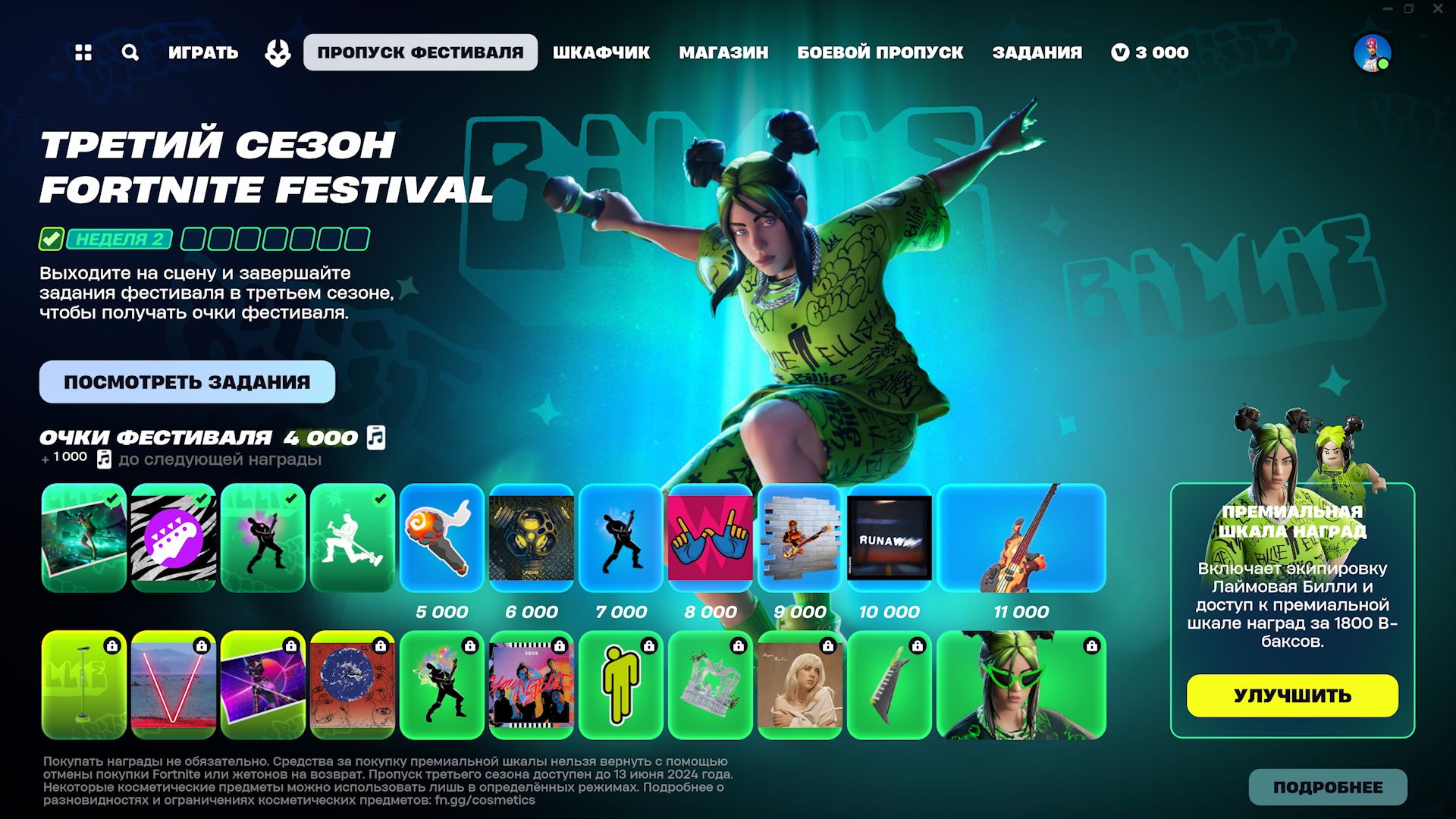 Прибытию Билли Айлиш посвятили свежий трейлер Fortnite - фото 1