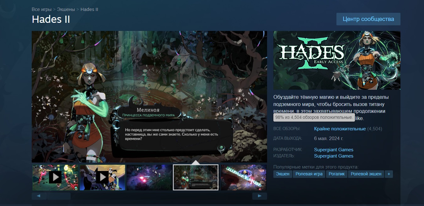 Игроки встретили Hades 2 крайне положительными отзывами в Steam - изображение 1 Игроки встретили Hades 2 крайне положительными отзывами в Steam - фото 1