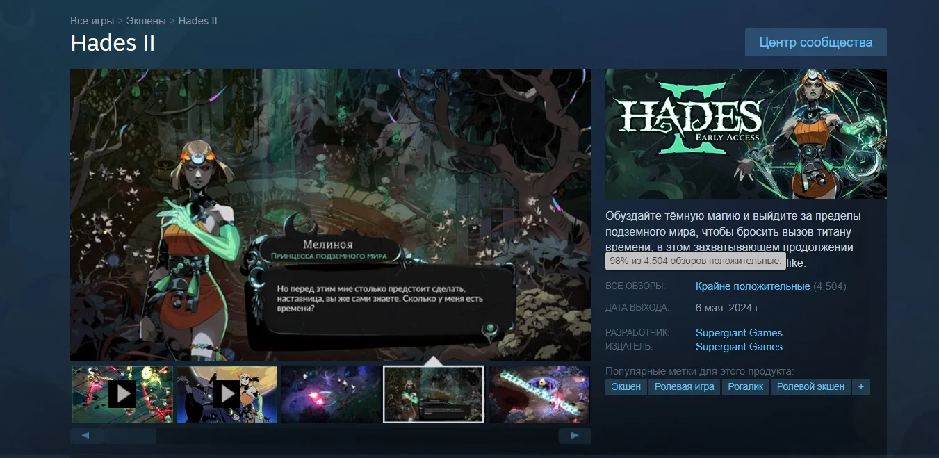 Игроки встретили Hades 2 крайне положительными отзывами в Steam - фото 1