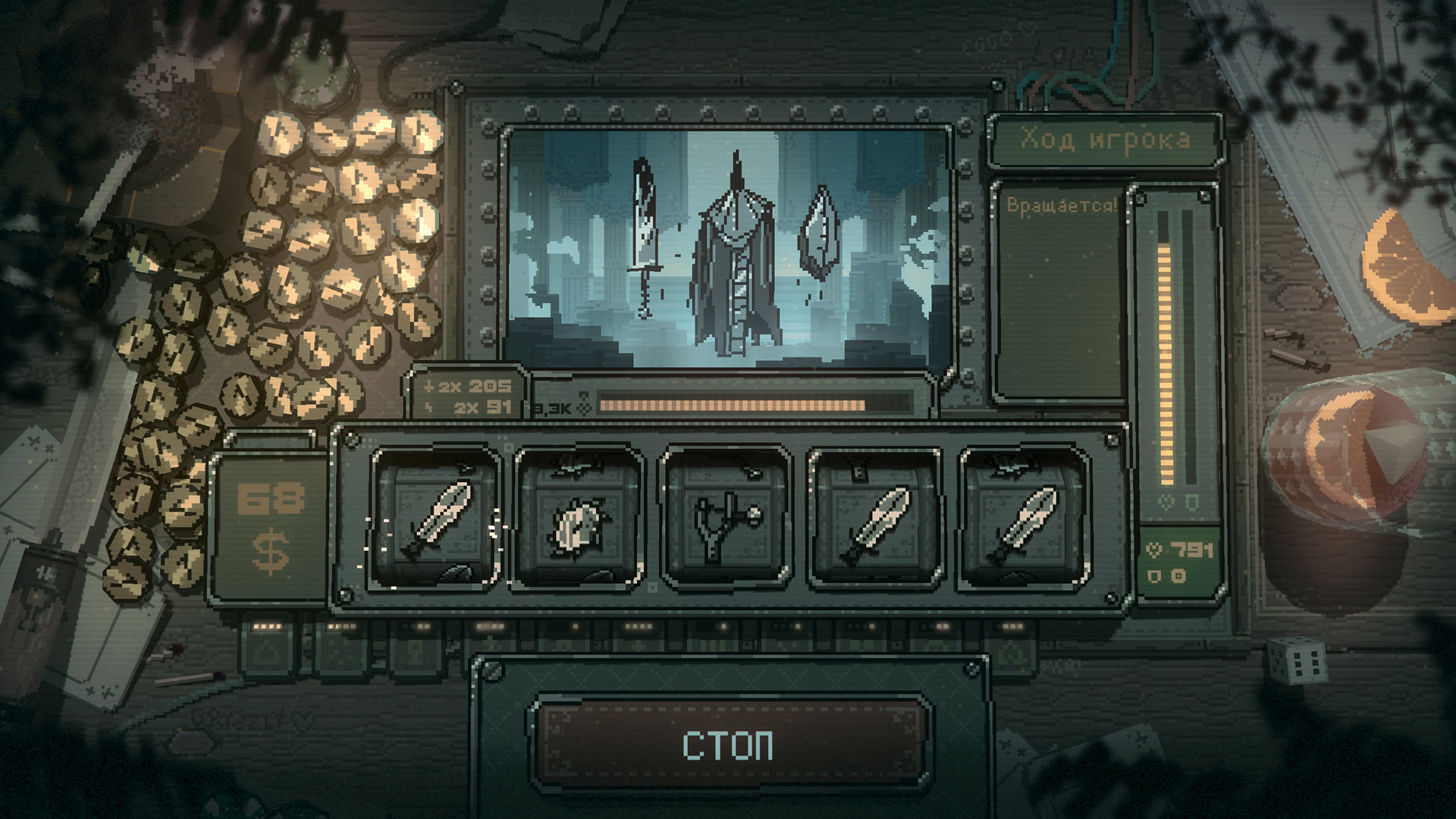 Игровой экран на поздней стадии выглядит примерно так.
Источник: видеоигра Slots & Daggers