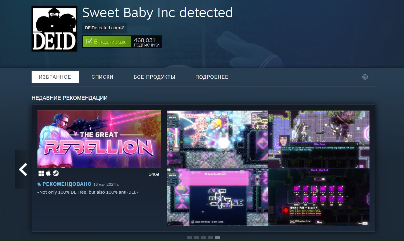 Улитка на Фудзи: игровая индустрия в 2024 году - изображение 8 Улитка на Фудзи: игровая индустрия в 2024 году - фото 8