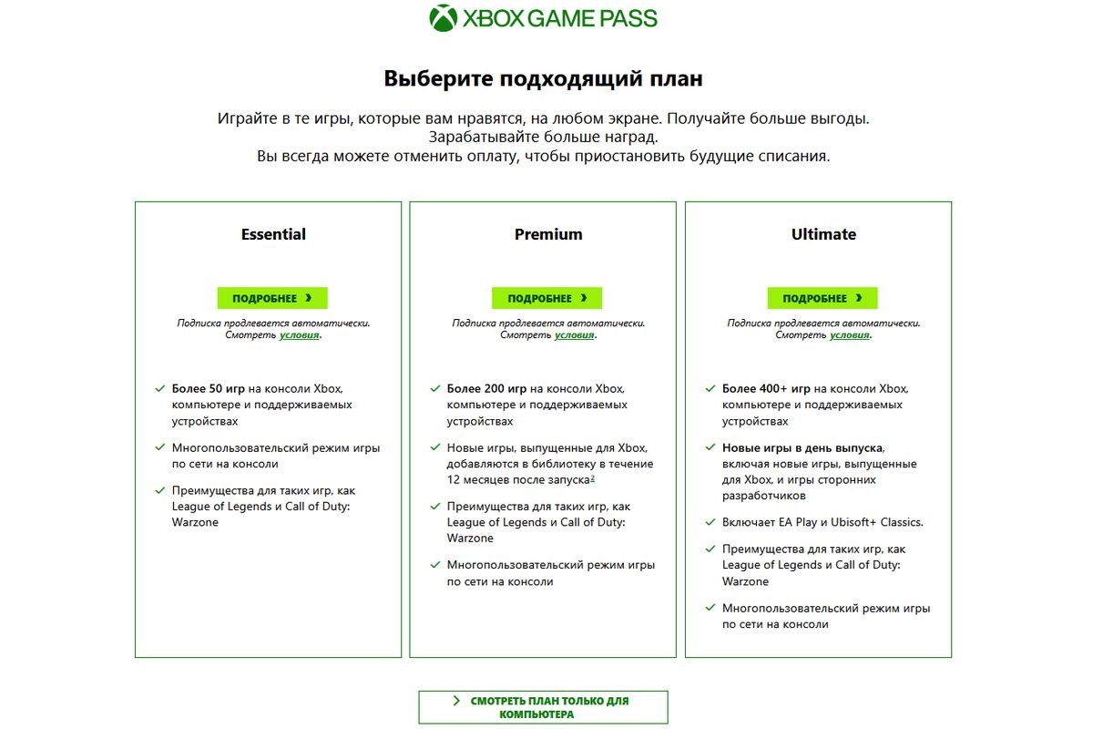 Новые планы для Xbox и Game Pass