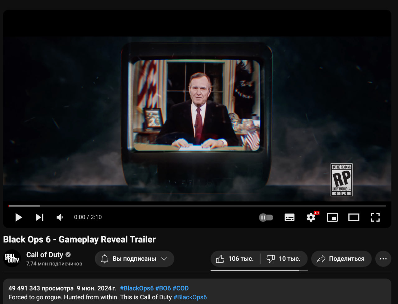 Геймплейный ролик Black Ops 6 стал самым популярным трейлером по Call of Duty - изображение 1 Геймплейный ролик Black Ops 6 стал самым популярным трейлером по Call of Duty - фото 1