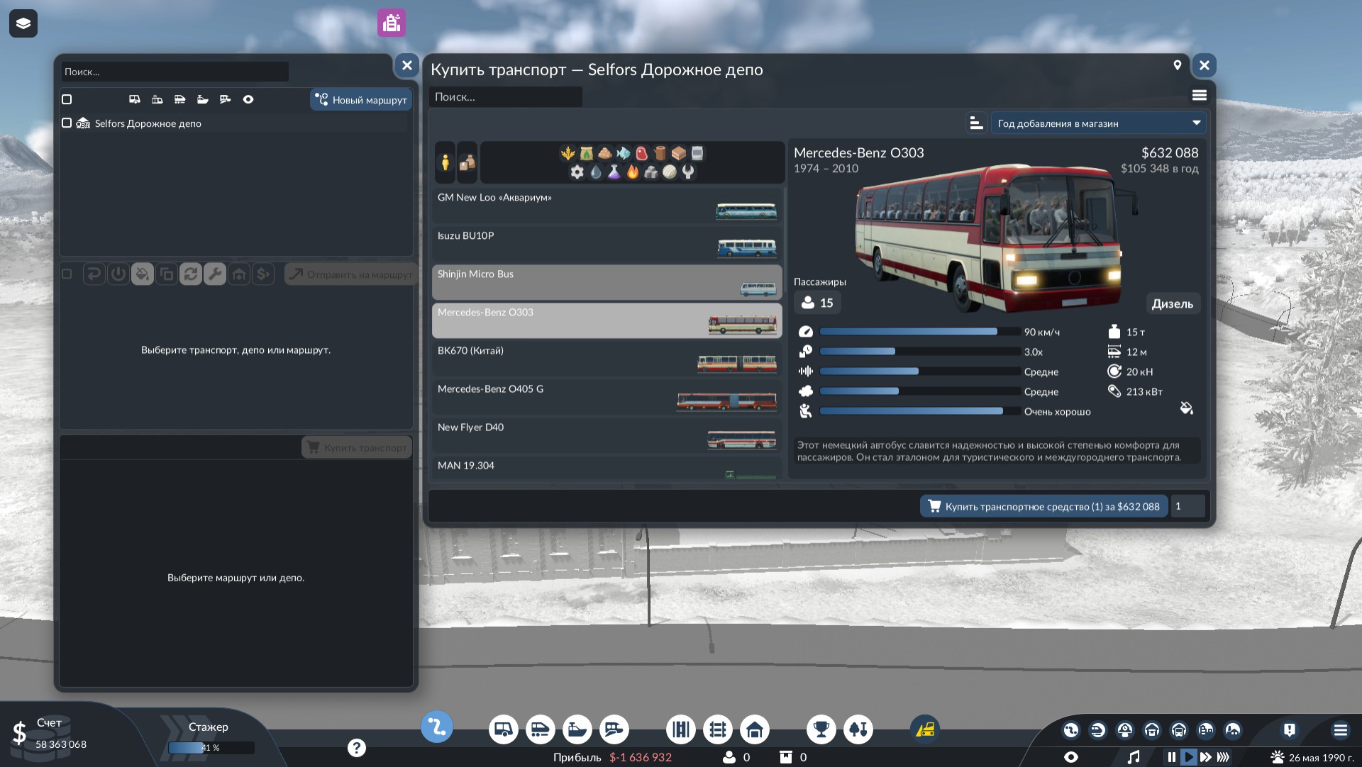 Источник: видеоигра Transport Fever 3