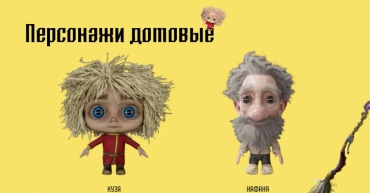Стала известна дата премьеры фильма «Домовёнок Кузя» продюсера Сарика Андреасяна - фото 1