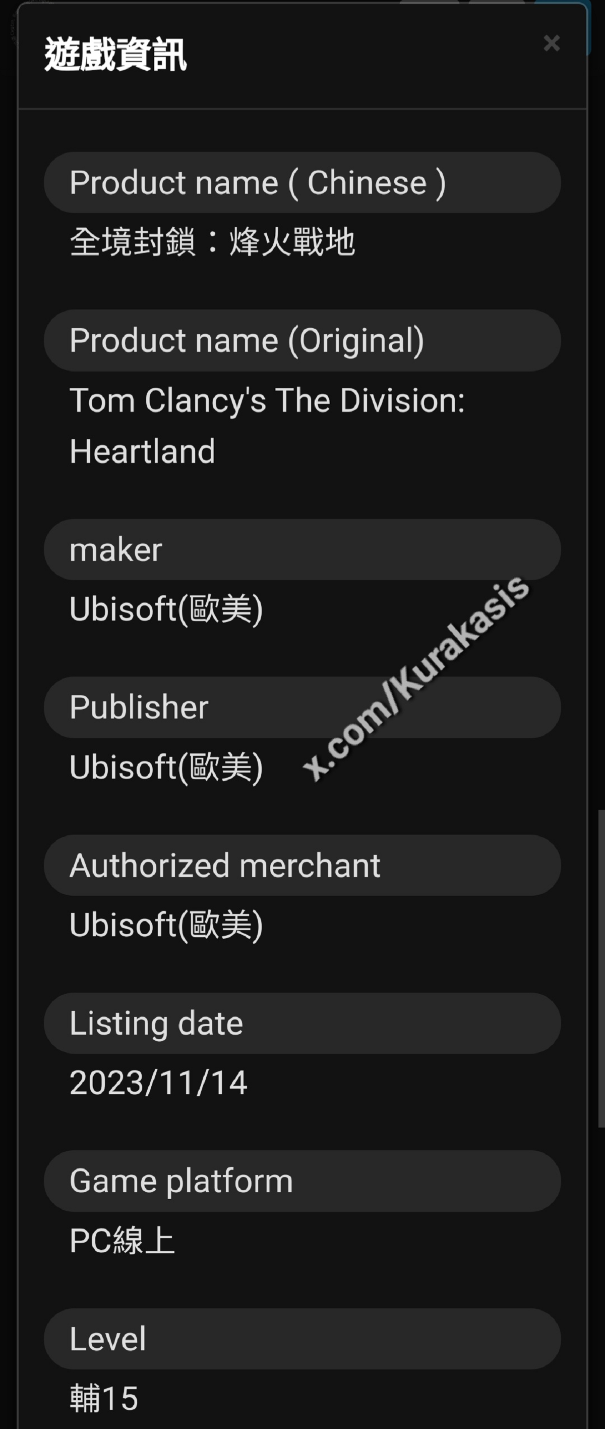 Выданный рейтинг The Division Heartland может намекать на релиз в начале 2024-го - изображение 1 Выданный рейтинг The Division Heartland может намекать на релиз в начале 2024-го - фото 1