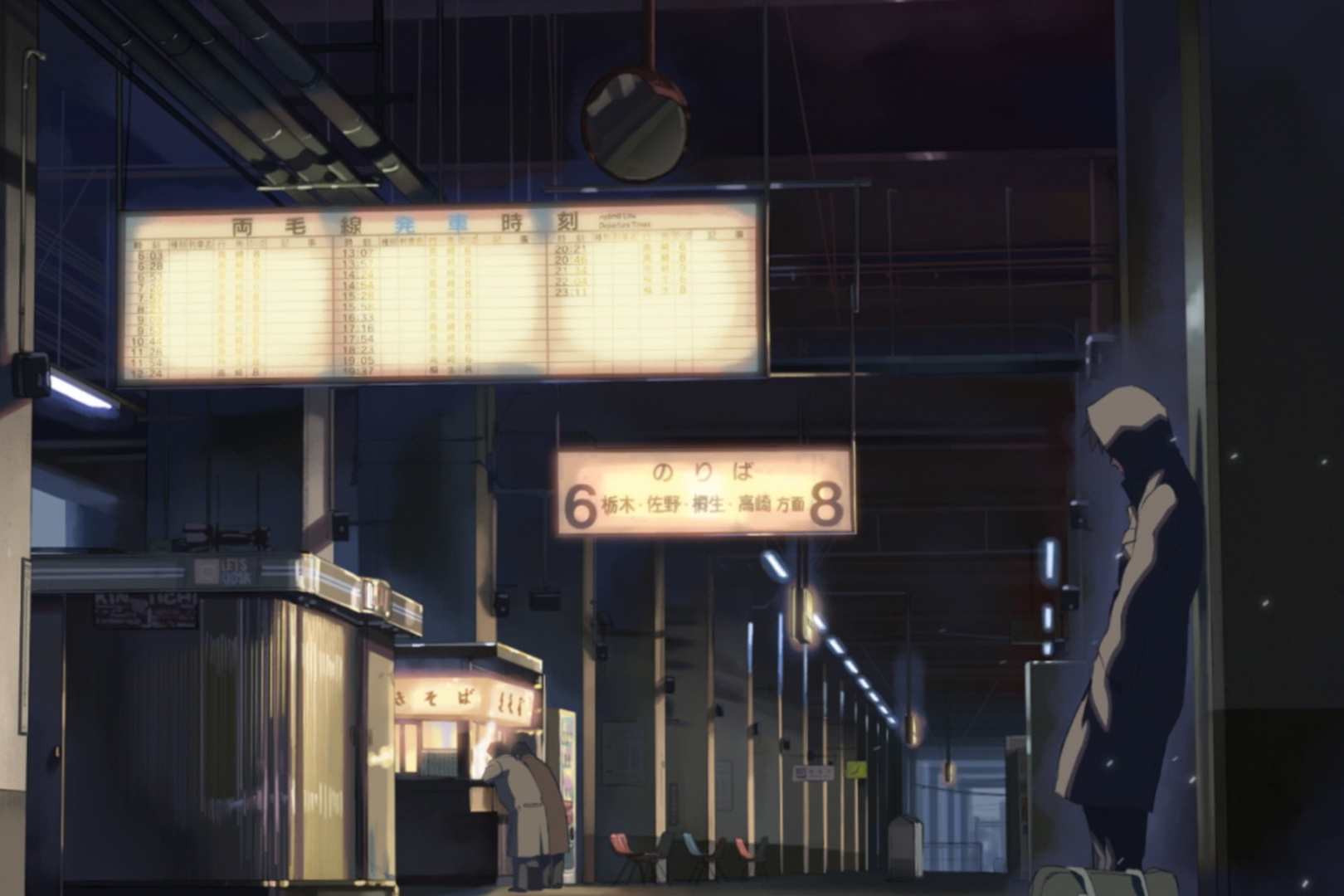 В 2010 году журнал Trains поставил этот фильм на 45-е место в списке 100 величайших фильмов о поездах.

Источник: CoMix Wave Films