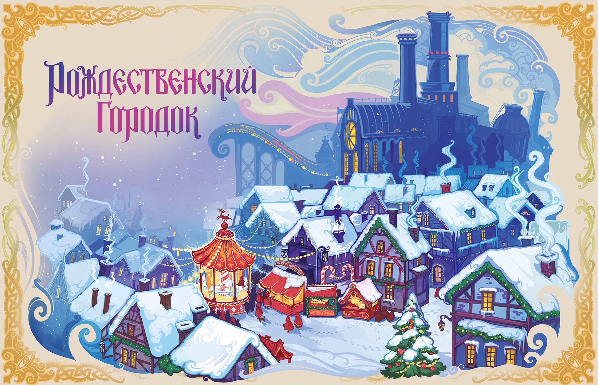 Каждая крупная локация имеет красочный арт, сходу задающий нужное настроение.

Источник: Студия 101