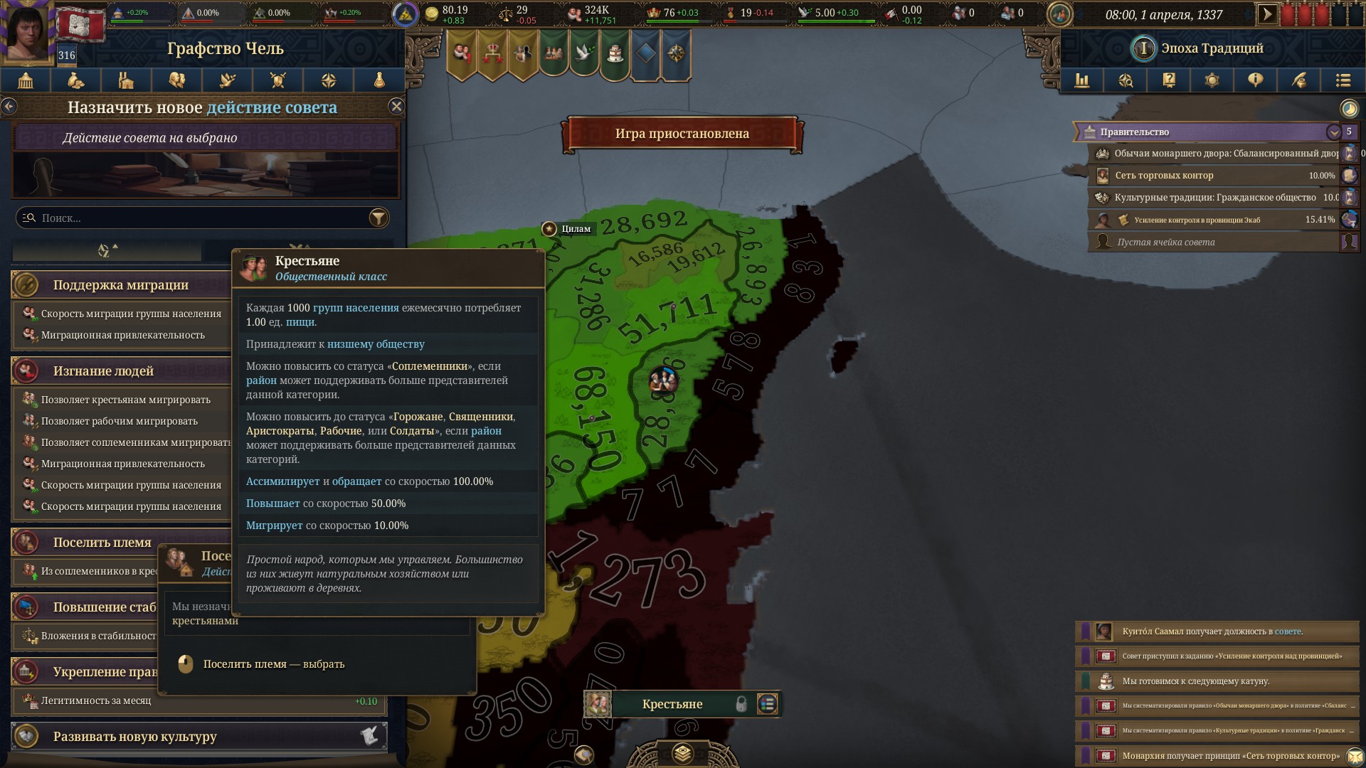 В стратегии множество карт для любой вкус и цвет.
Источник: видеоигра Europa Universalis V