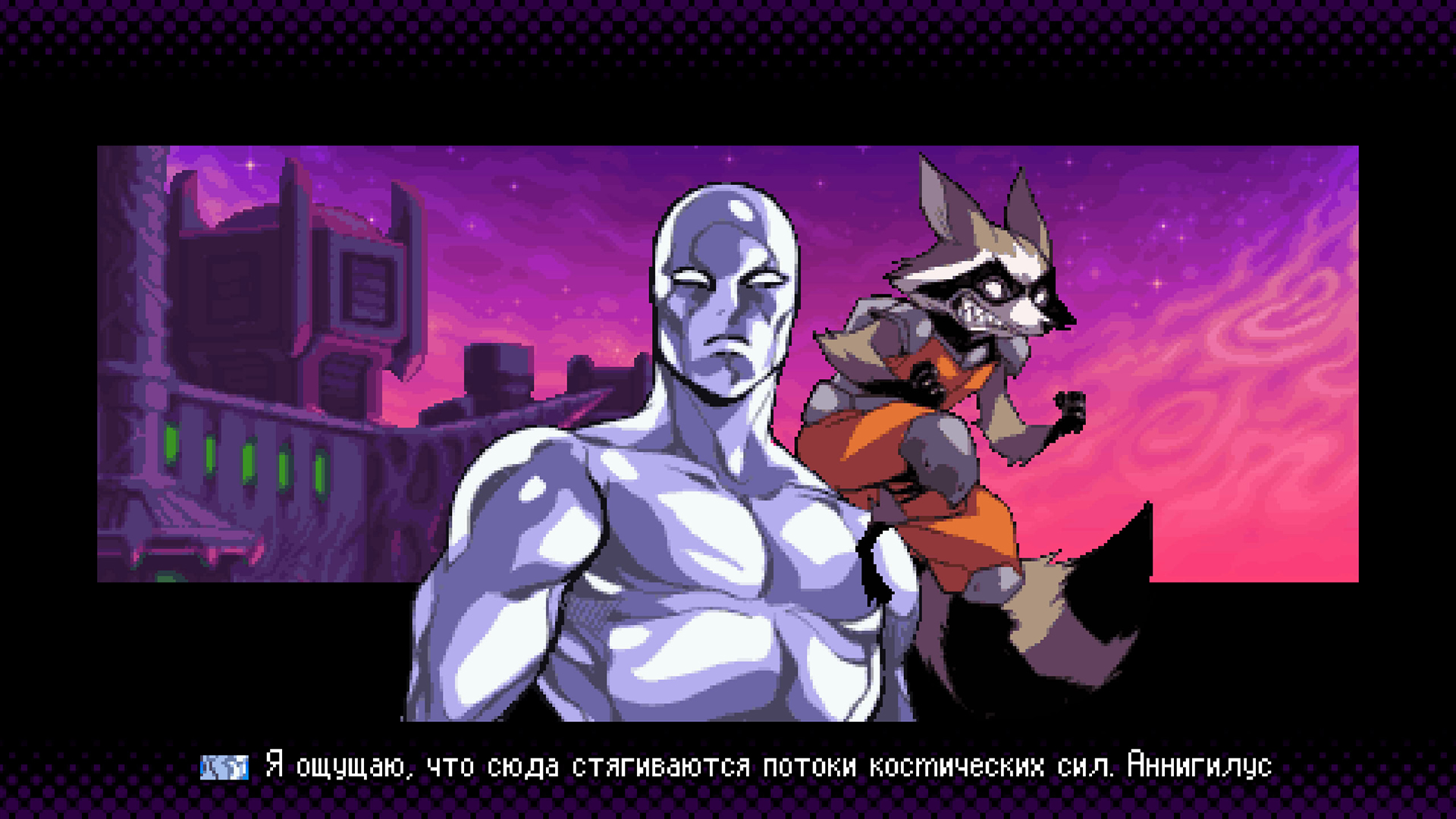 Игра порой будто проверяет игроков на дислексию.

Источник: видеоигра Marvel Cosmic Invasion